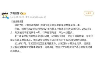 博主透露迈阿密与中国香港联队票价：最低880港元，最高4880港元